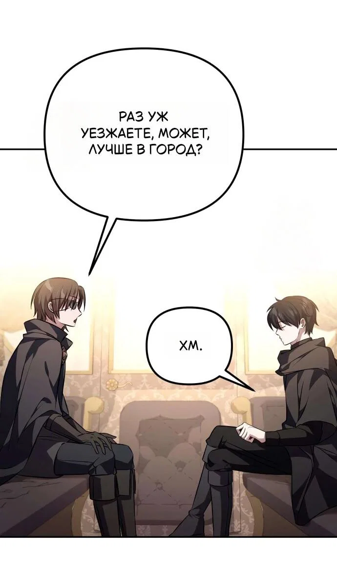 Read Стал покровителем злодеев RU Manga Online