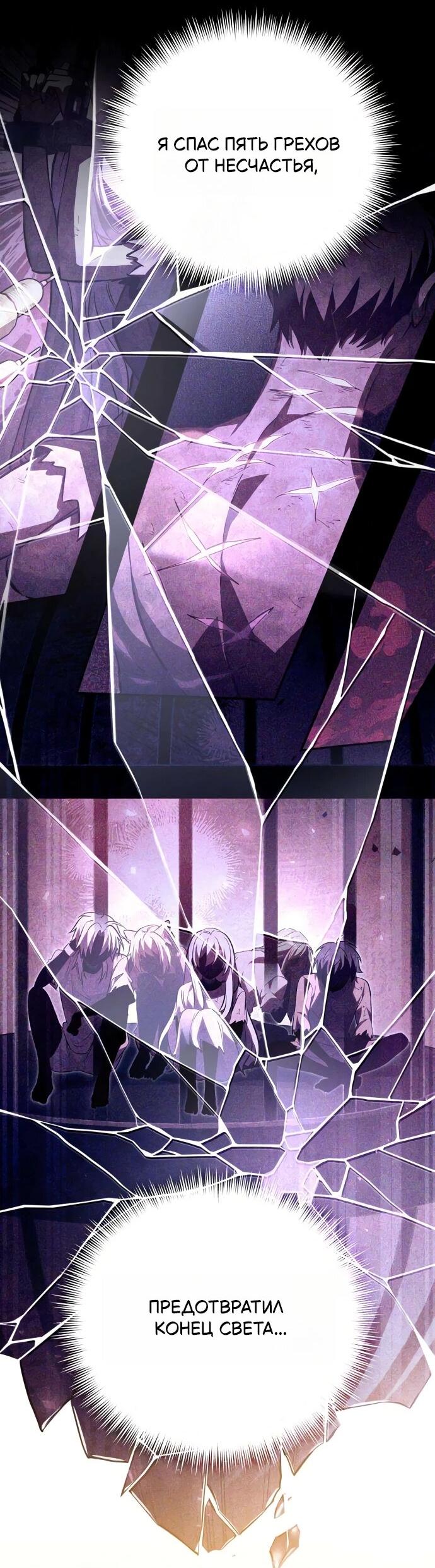 Read Стал покровителем злодеев RU Manga Online
