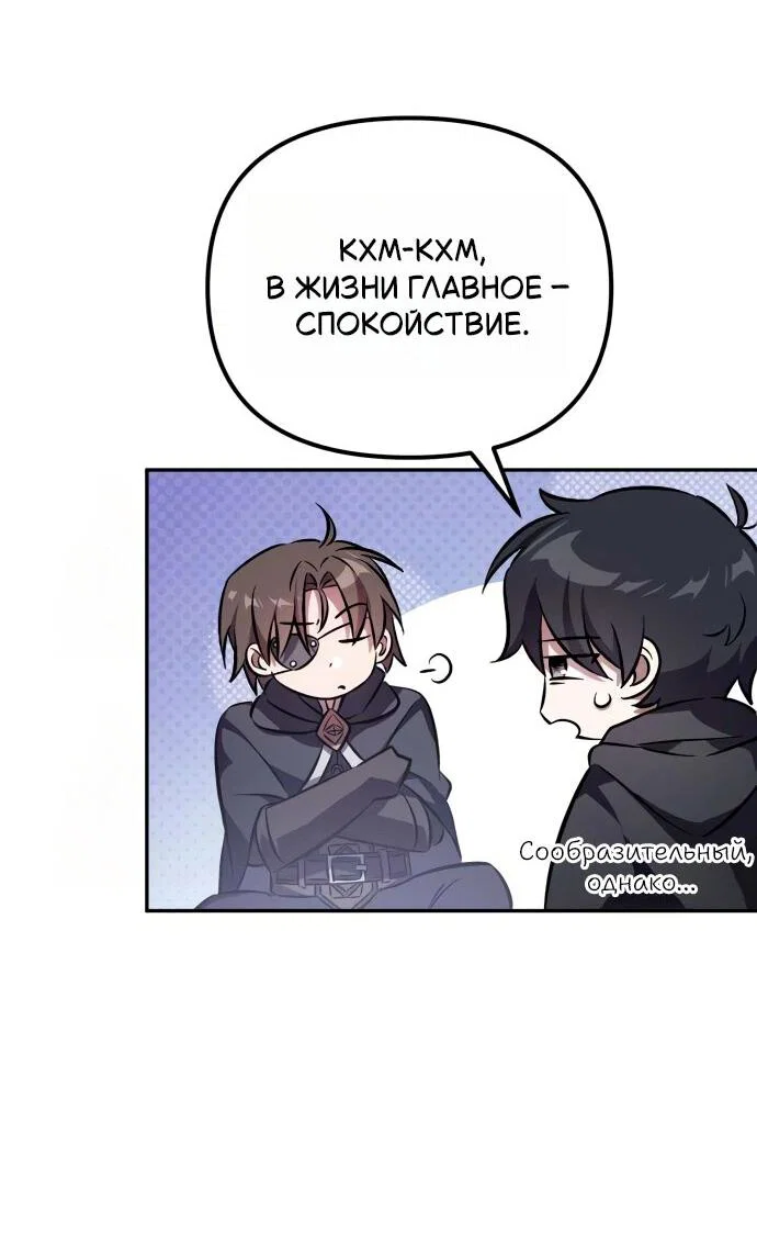 Read Стал покровителем злодеев RU Manga Online