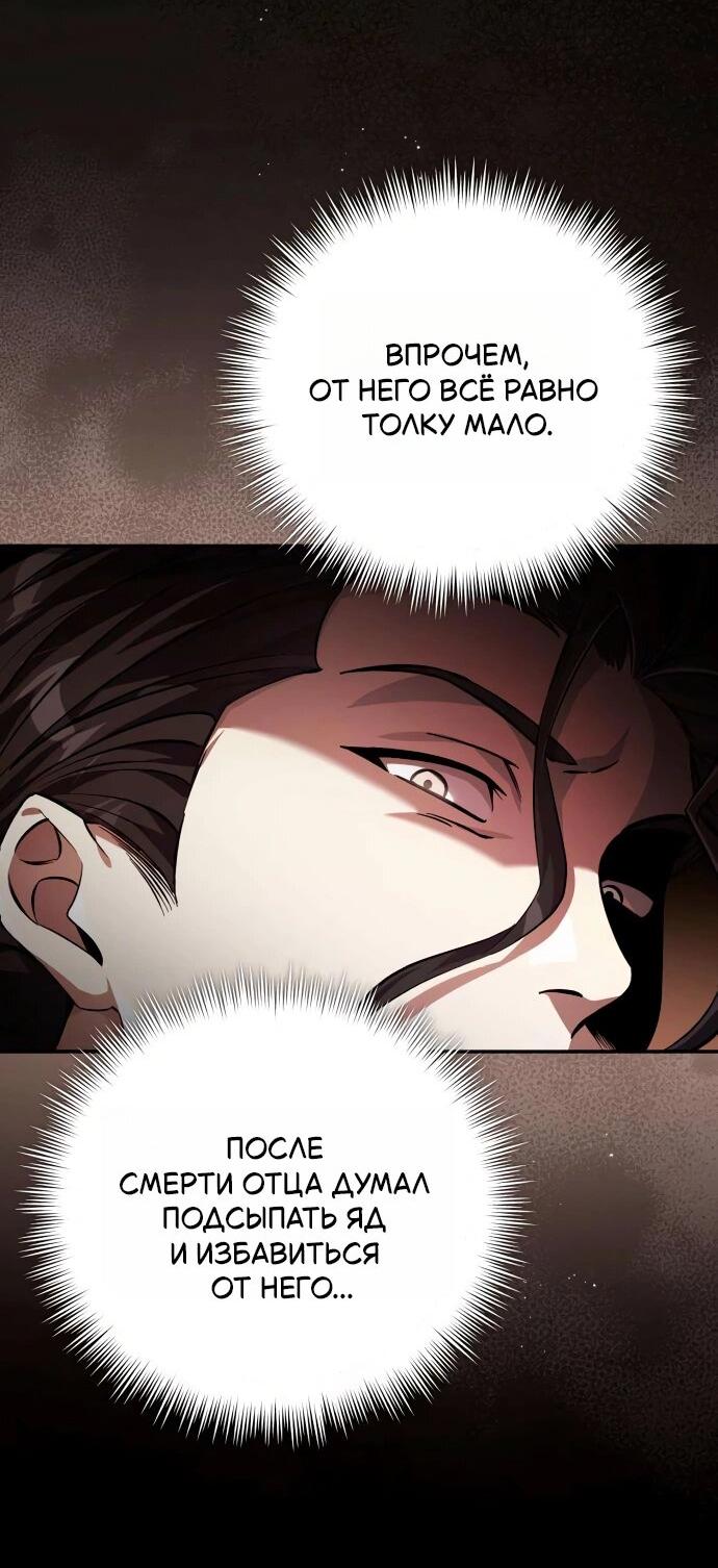 Read Стал покровителем злодеев RU Manga Online