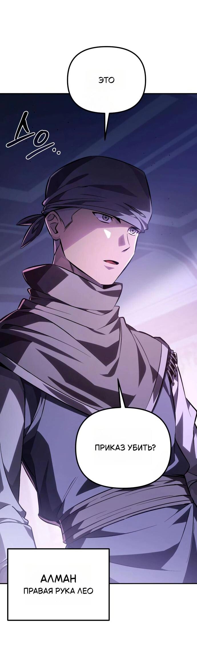 Read Стал покровителем злодеев RU Manga Online