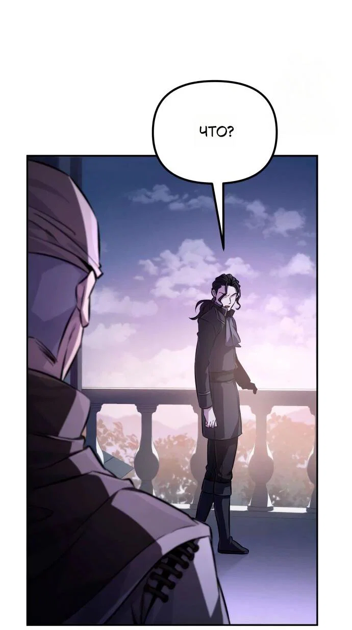 Read Стал покровителем злодеев RU Manga Online