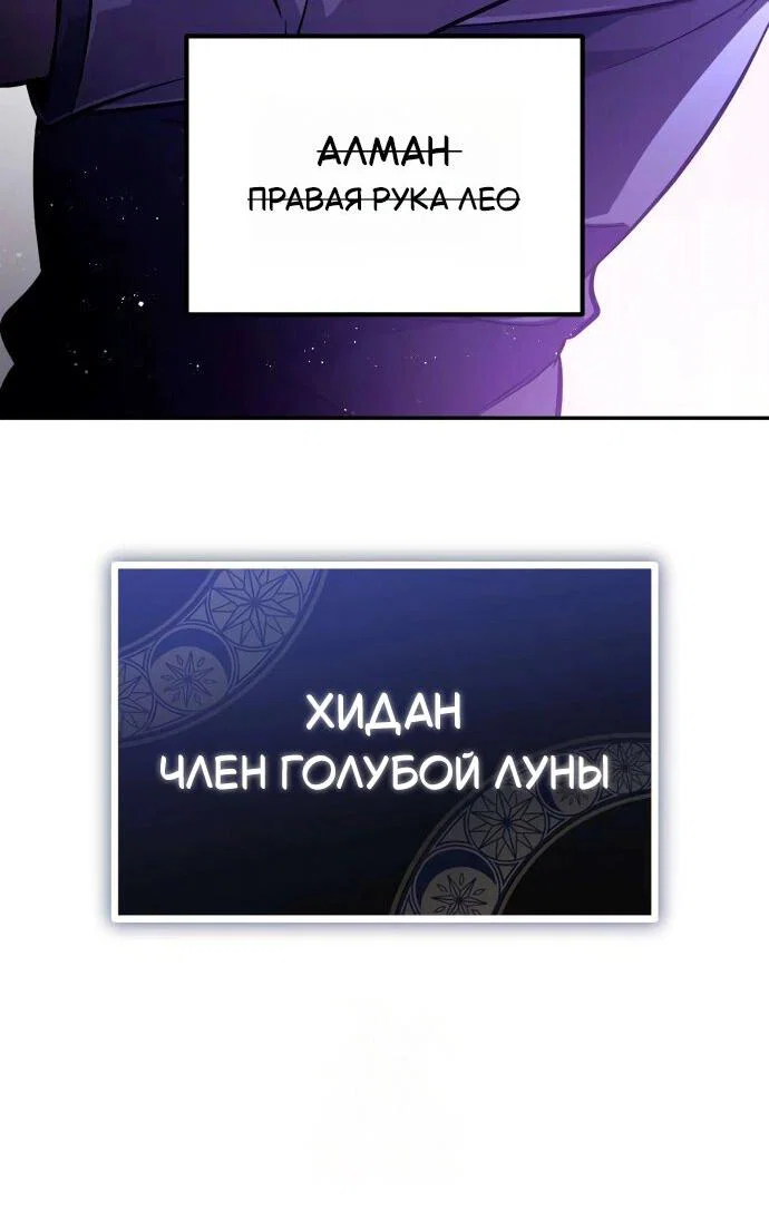 Read Стал покровителем злодеев RU Manga Online