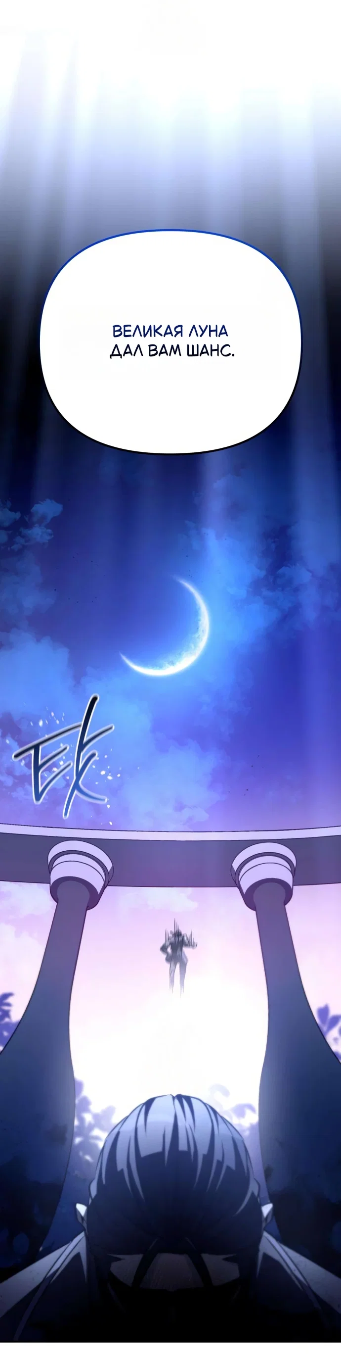 Read Стал покровителем злодеев RU Manga Online