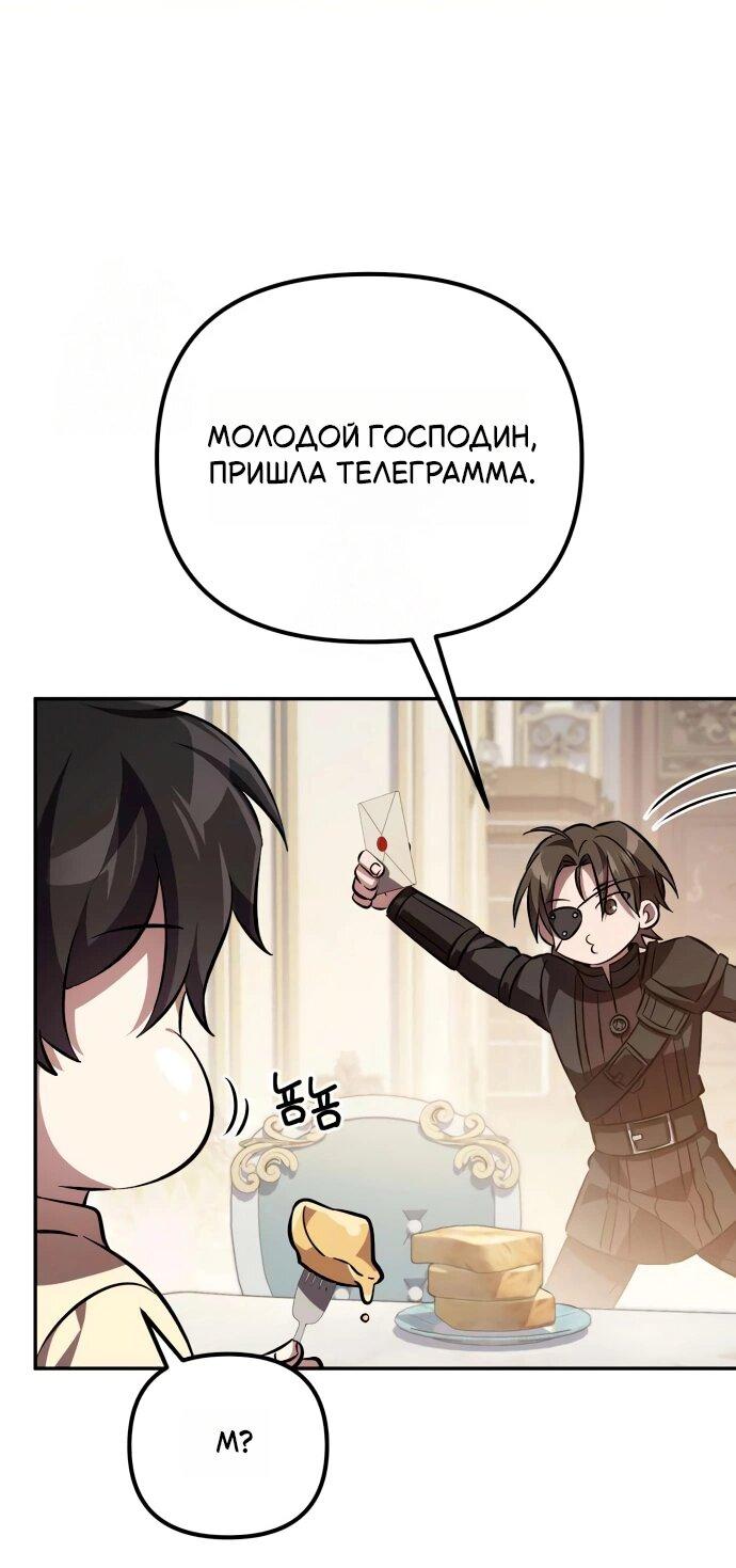 Read Стал покровителем злодеев RU Manga Online