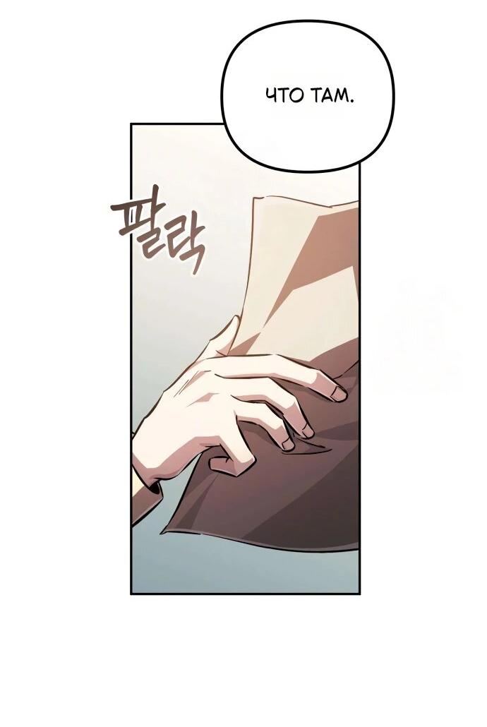 Read Стал покровителем злодеев RU Manga Online