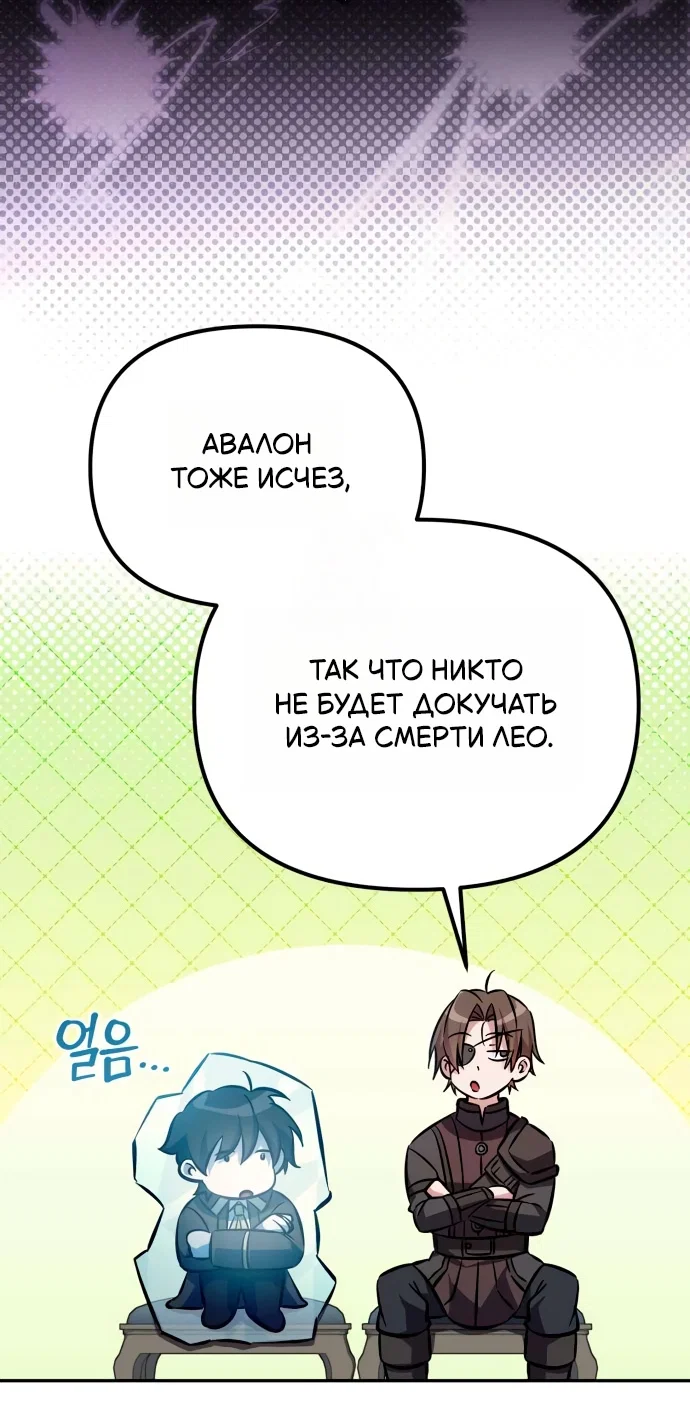 Read Стал покровителем злодеев RU Manga Online