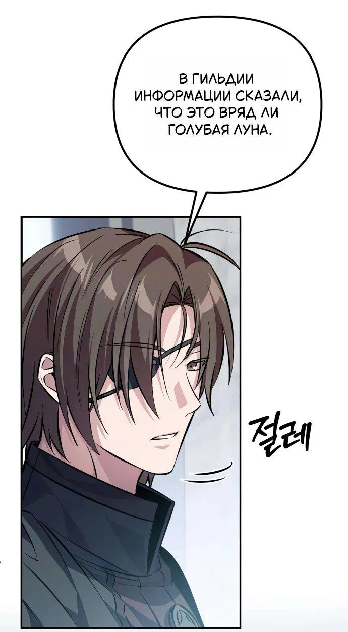 Read Стал покровителем злодеев RU Manga Online