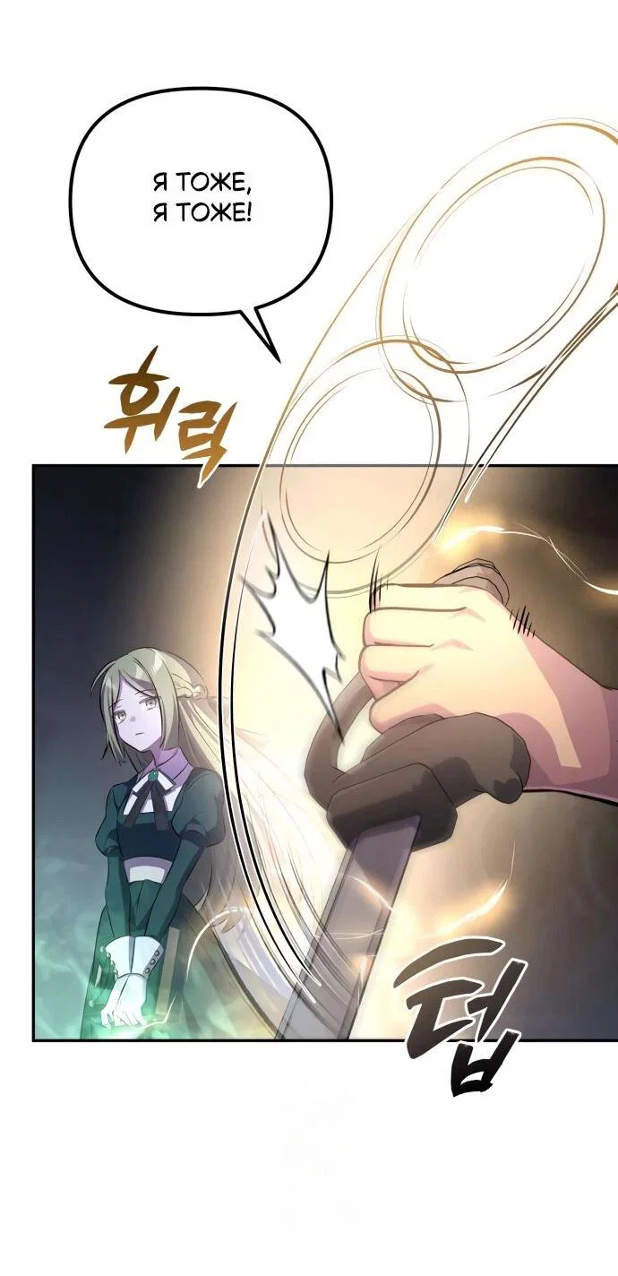 Read Стал покровителем злодеев RU Manga Online