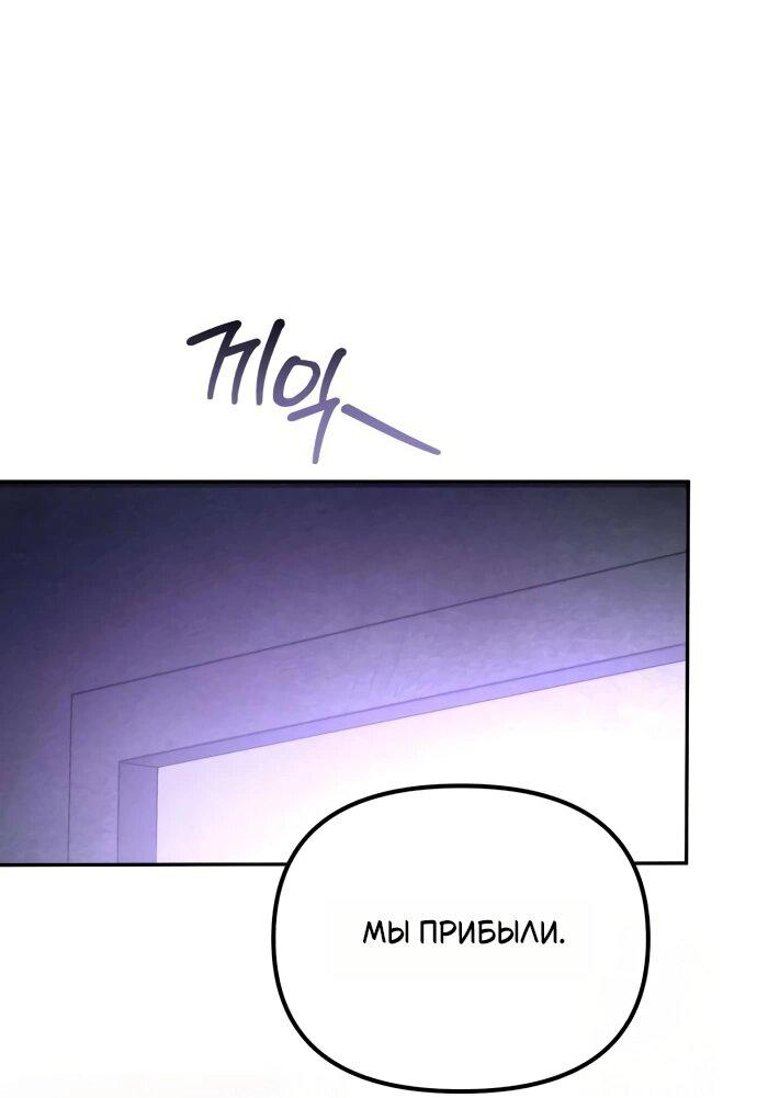 Read Стал покровителем злодеев RU Manga Online