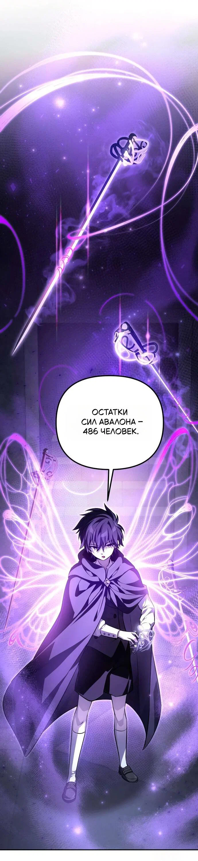 Read Стал покровителем злодеев RU Manga Online