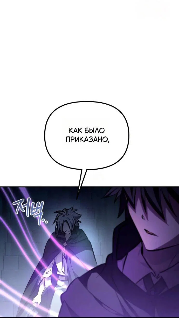 Read Стал покровителем злодеев RU Manga Online