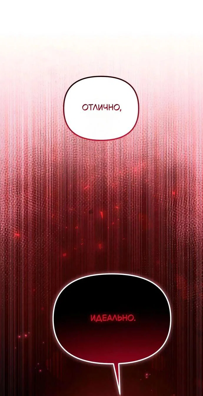 Read Стал покровителем злодеев RU Manga Online