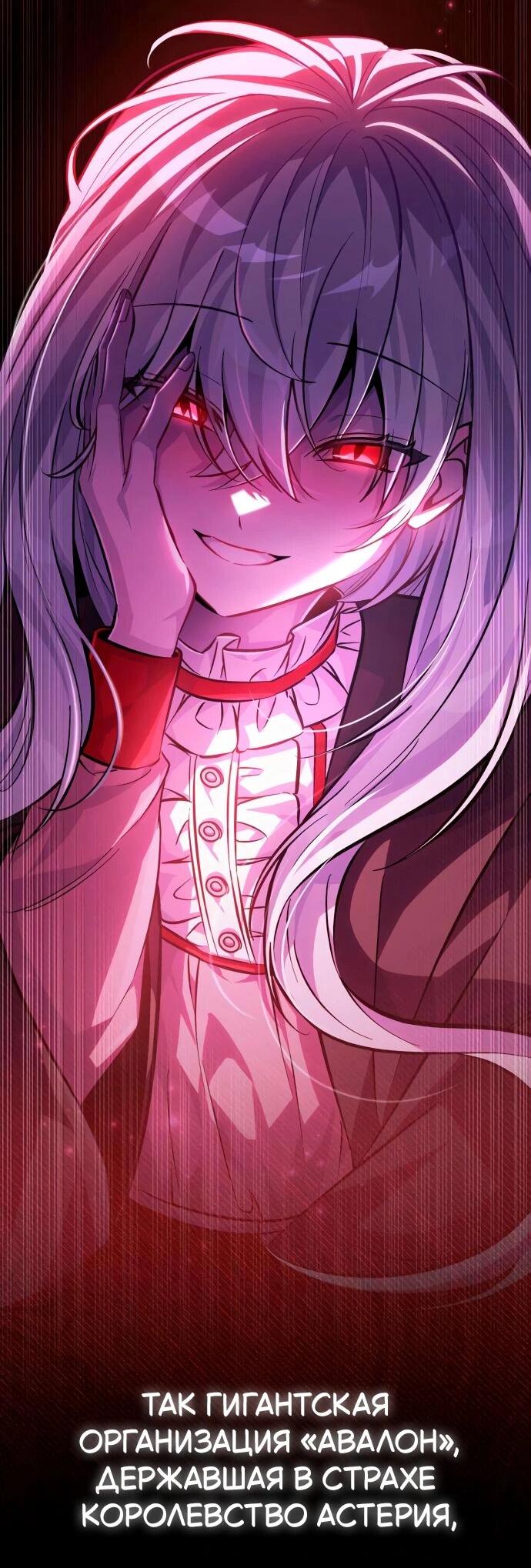 Read Стал покровителем злодеев RU Manga Online