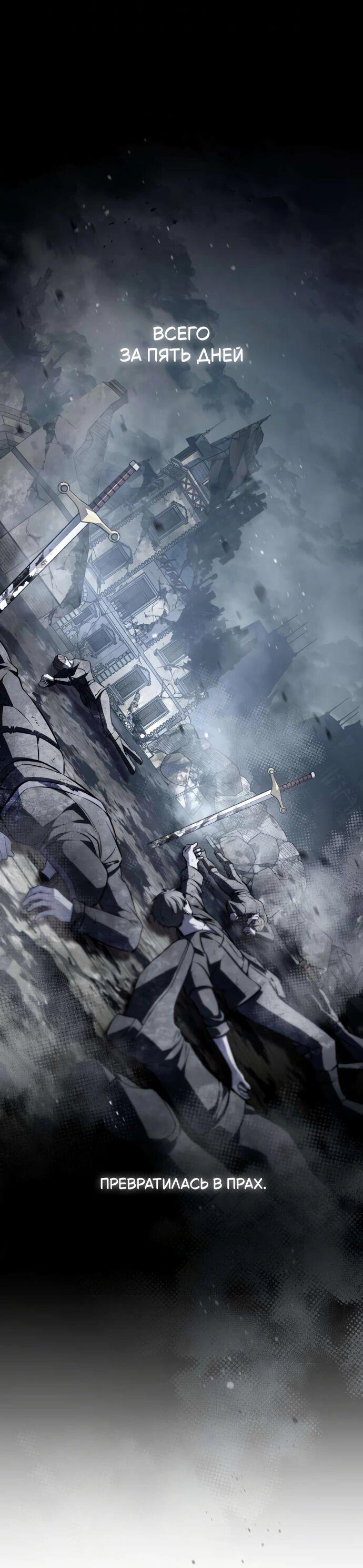 Read Стал покровителем злодеев RU Manga Online