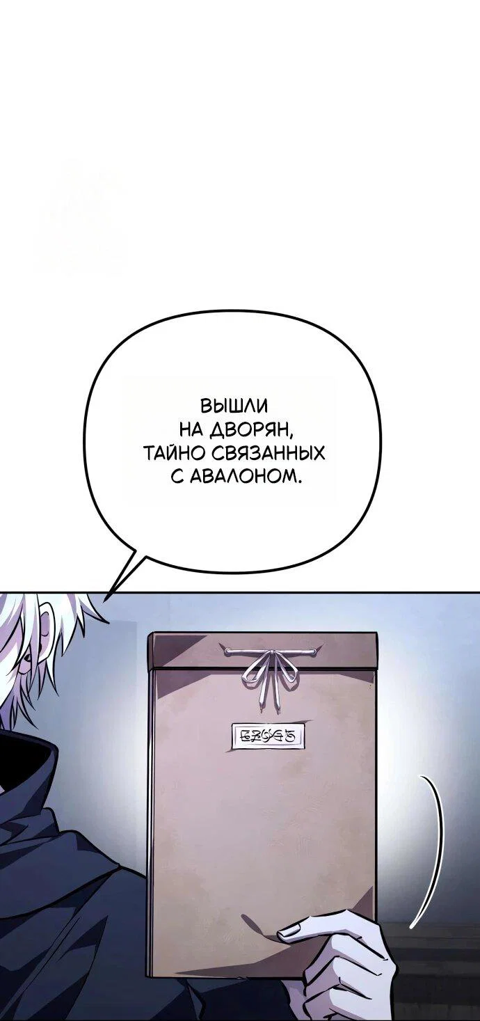 Read Стал покровителем злодеев RU Manga Online