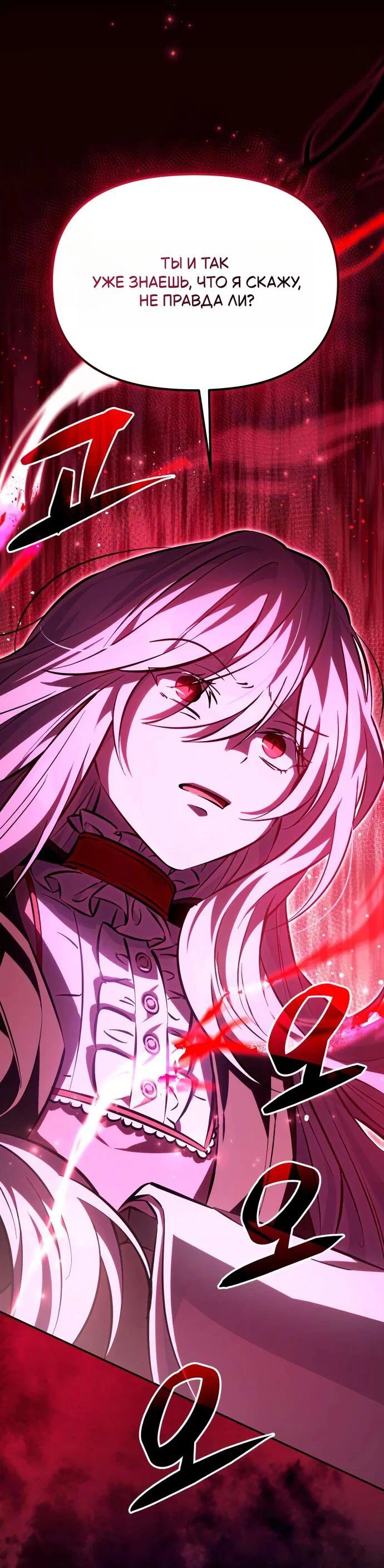 Read Стал покровителем злодеев RU Manga Online
