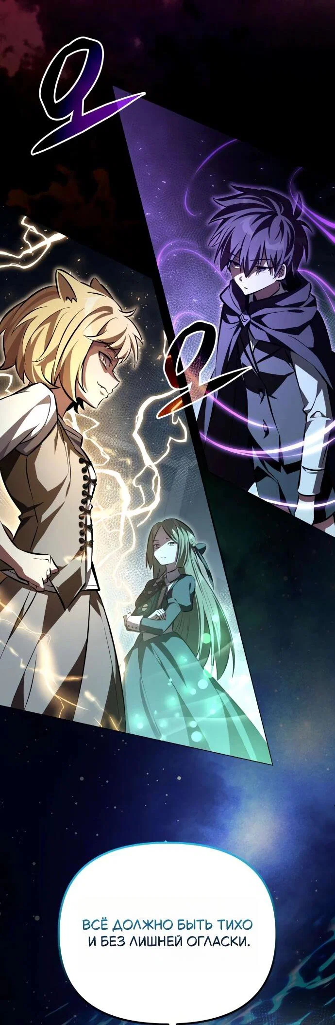 Read Стал покровителем злодеев RU Manga Online