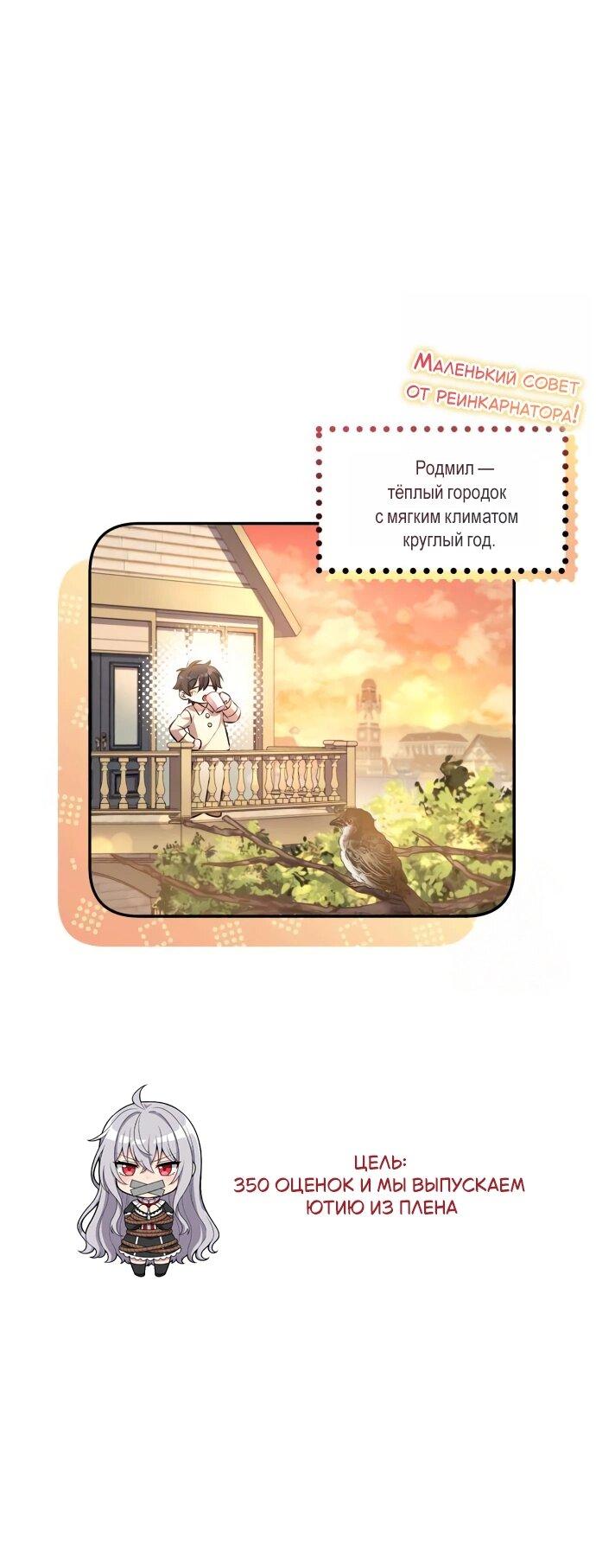 Read Стал покровителем злодеев RU Manga Online