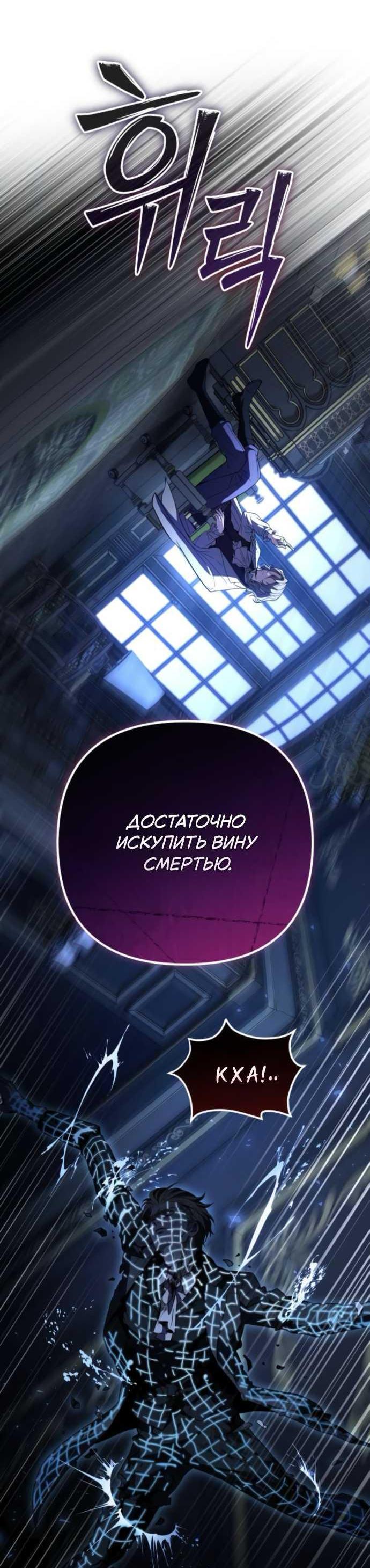 Read Стал покровителем злодеев RU Manga Online