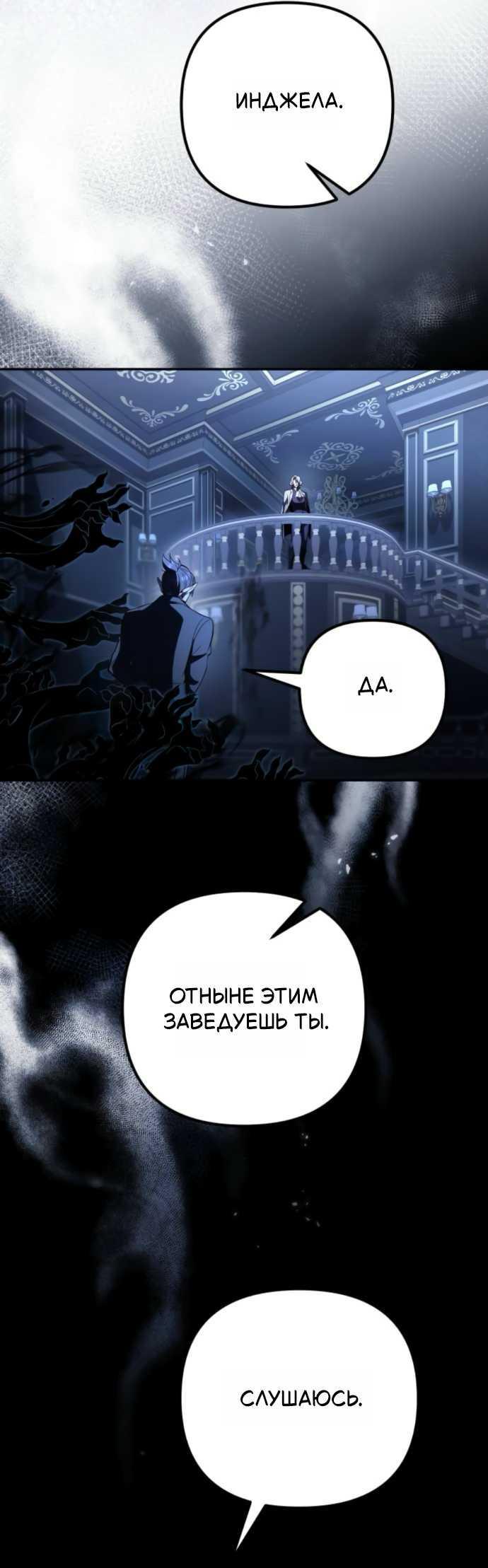 Read Стал покровителем злодеев RU Manga Online