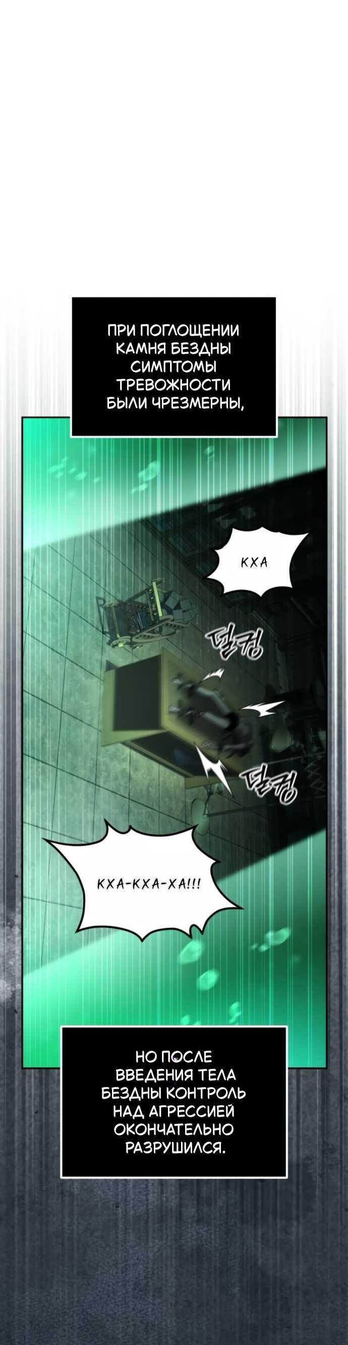 Read Стал покровителем злодеев RU Manga Online