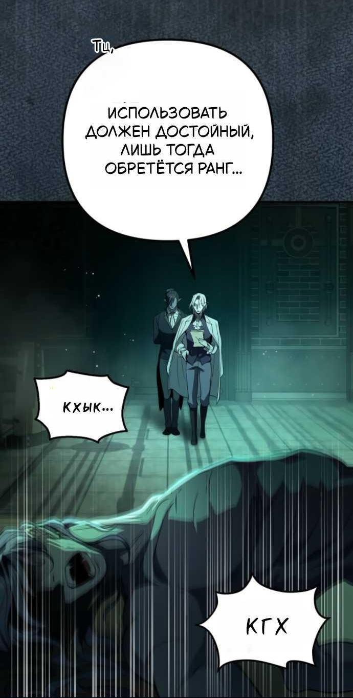 Read Стал покровителем злодеев RU Manga Online