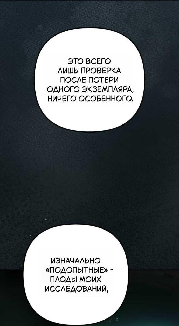 Read Стал покровителем злодеев RU Manga Online