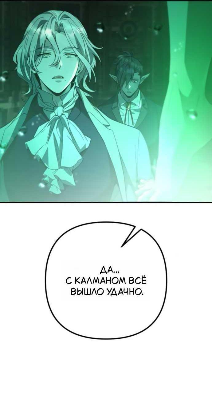 Read Стал покровителем злодеев RU Manga Online