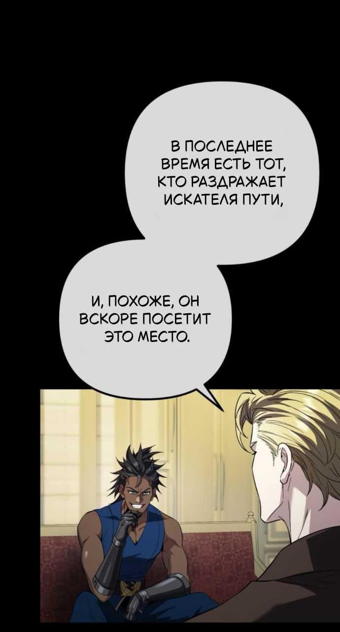 Read Стал покровителем злодеев RU Manga Online