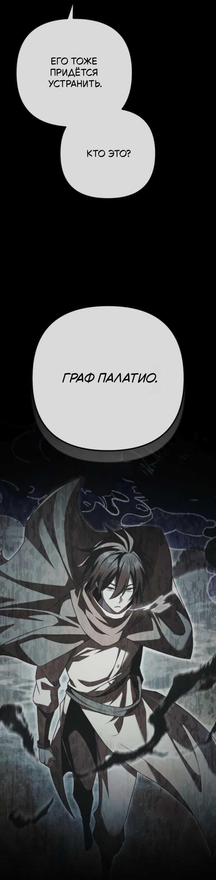 Read Стал покровителем злодеев RU Manga Online