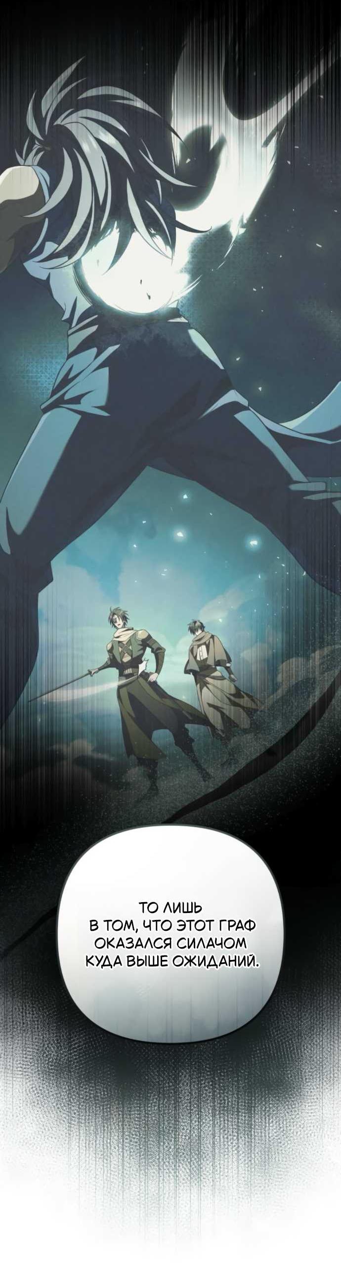 Read Стал покровителем злодеев RU Manga Online