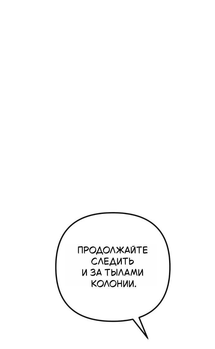 Read Стал покровителем злодеев RU Manga Online