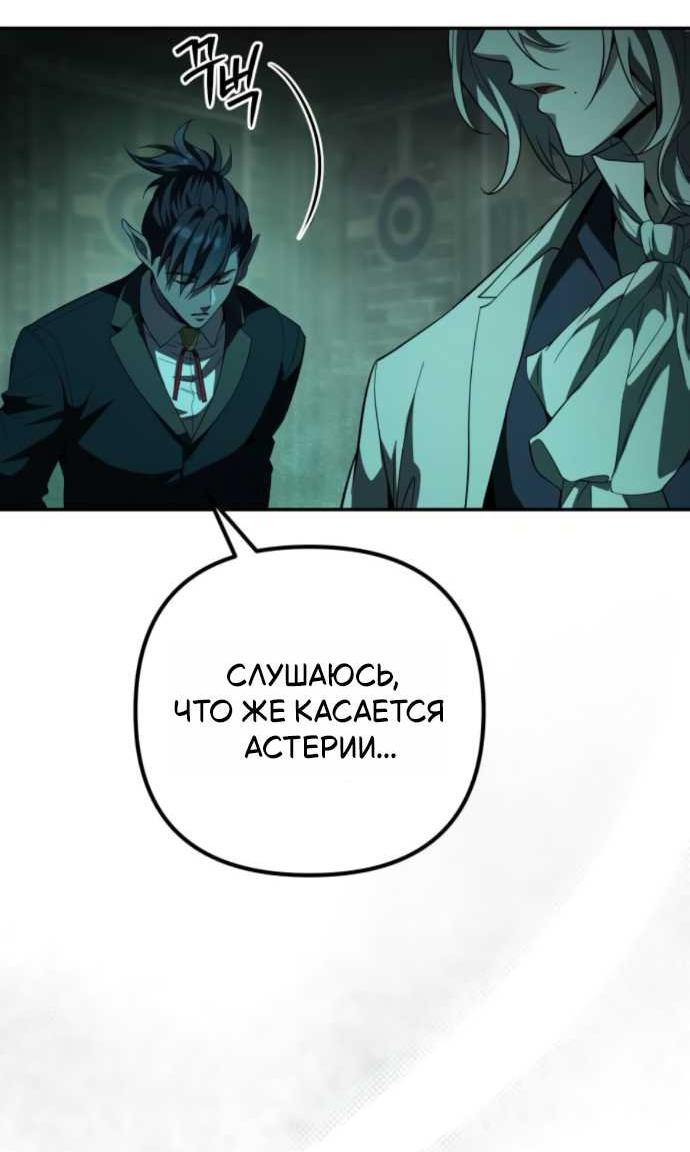 Read Стал покровителем злодеев RU Manga Online