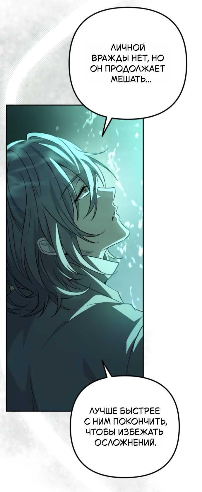 Read Стал покровителем злодеев RU Manga Online