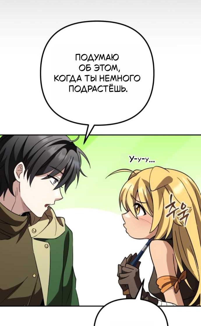 Read Стал покровителем злодеев RU Manga Online
