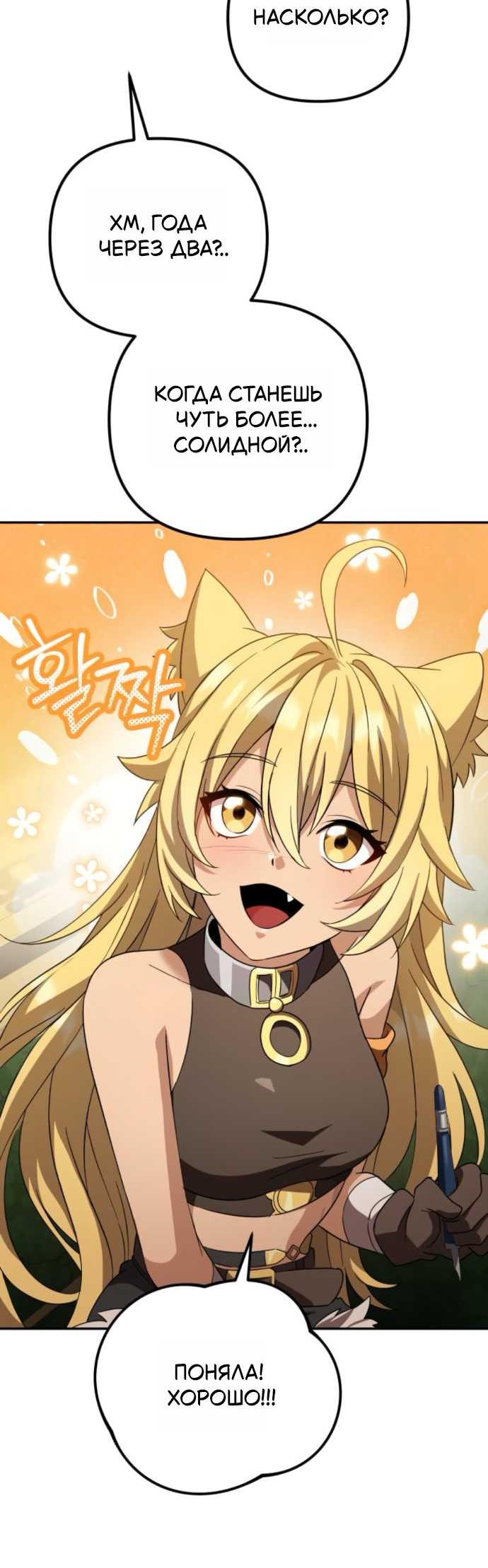 Read Стал покровителем злодеев RU Manga Online