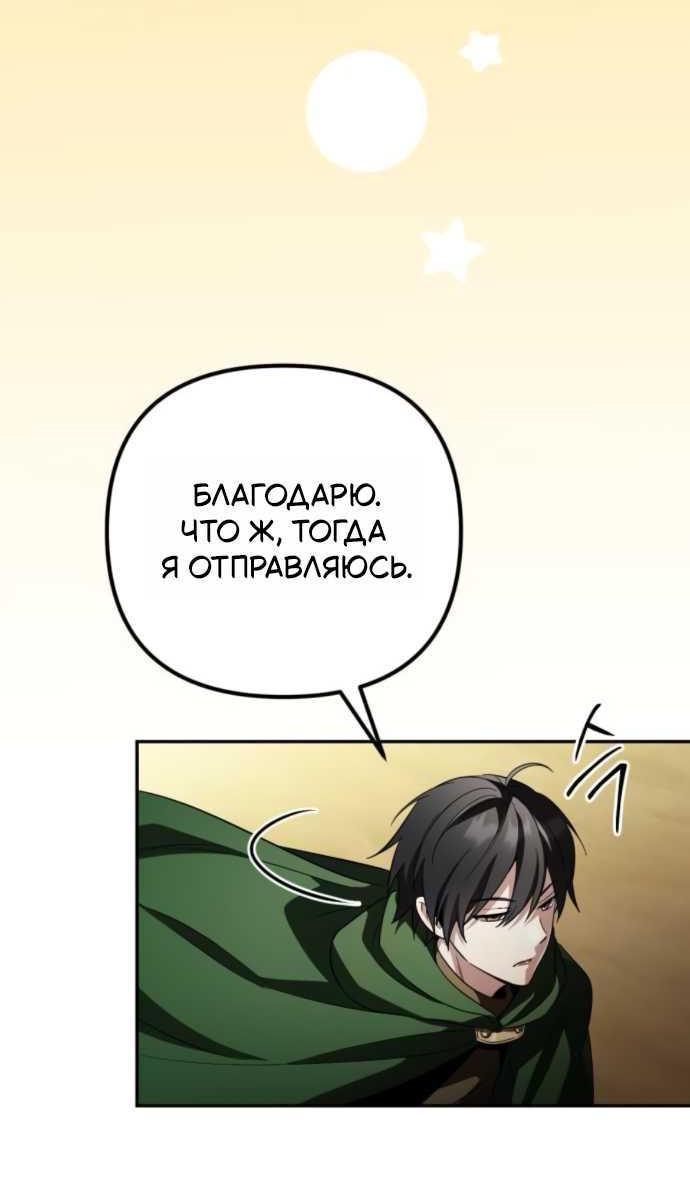 Read Стал покровителем злодеев RU Manga Online