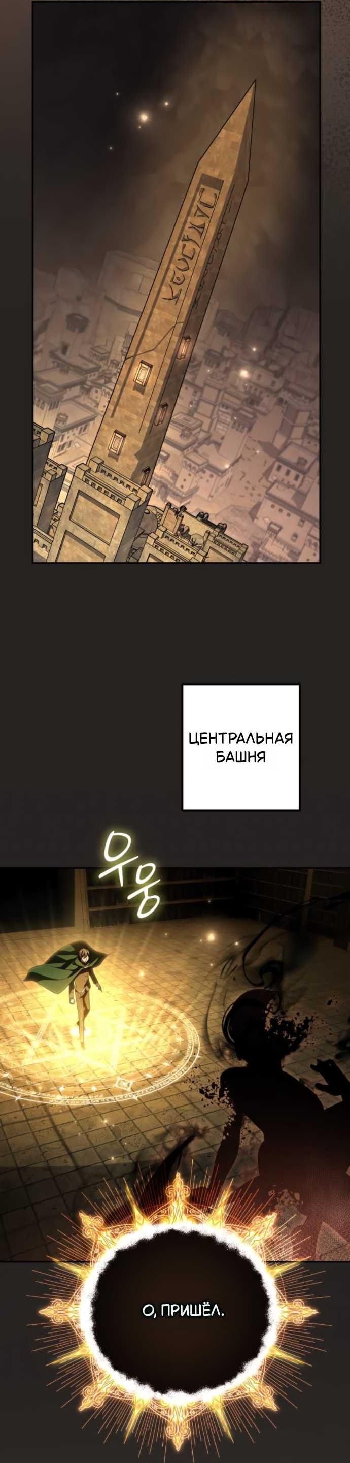 Read Стал покровителем злодеев RU Manga Online