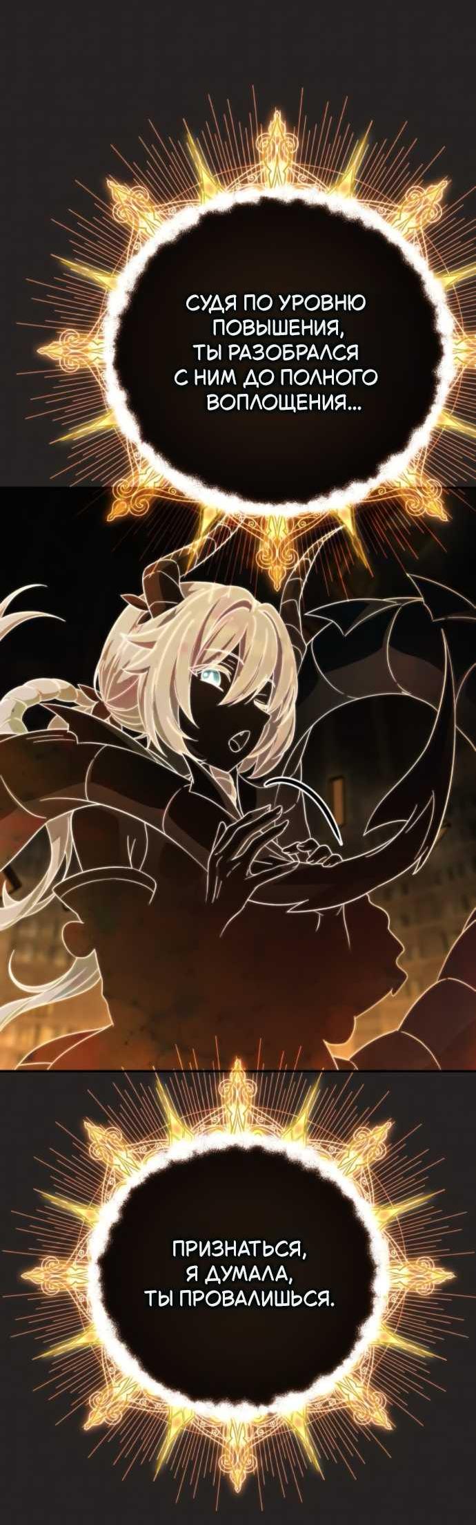 Read Стал покровителем злодеев RU Manga Online