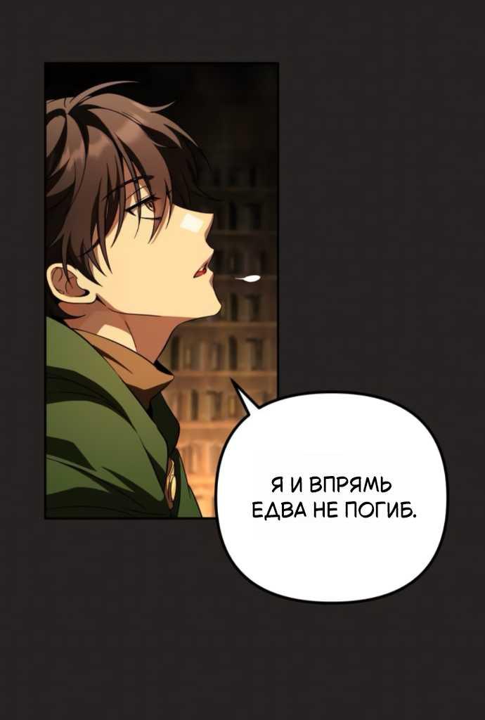 Read Стал покровителем злодеев RU Manga Online