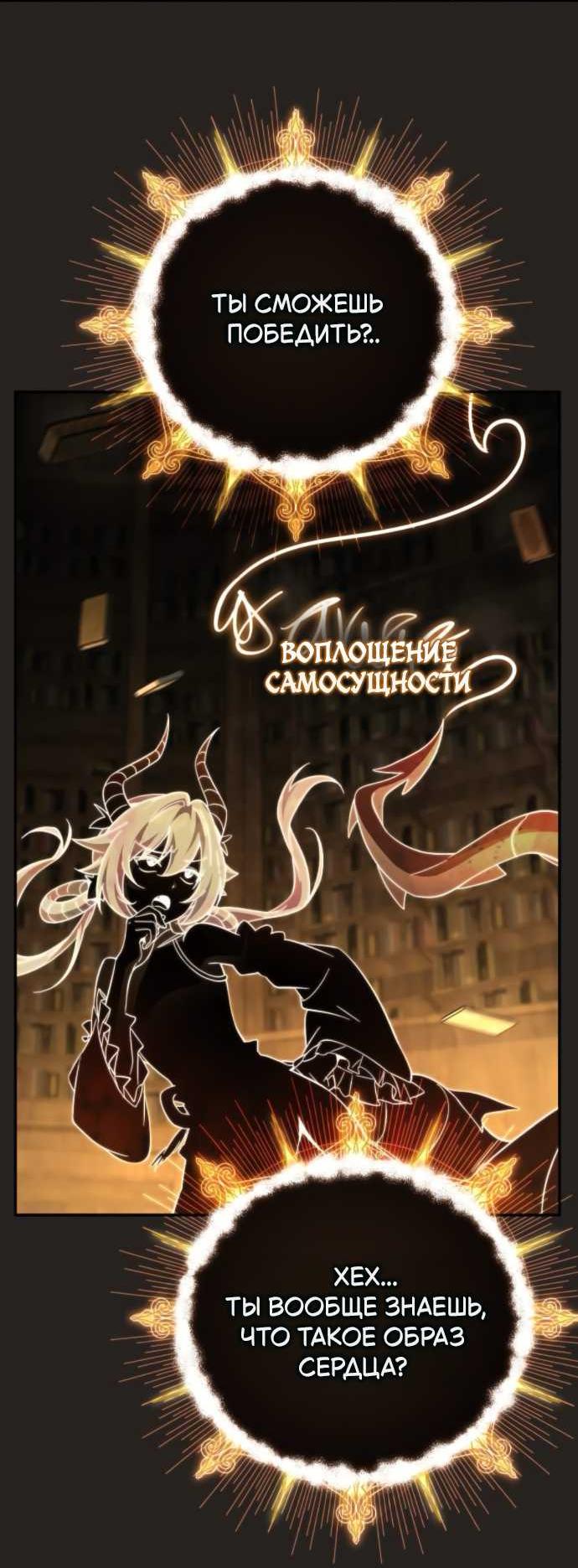 Read Стал покровителем злодеев RU Manga Online