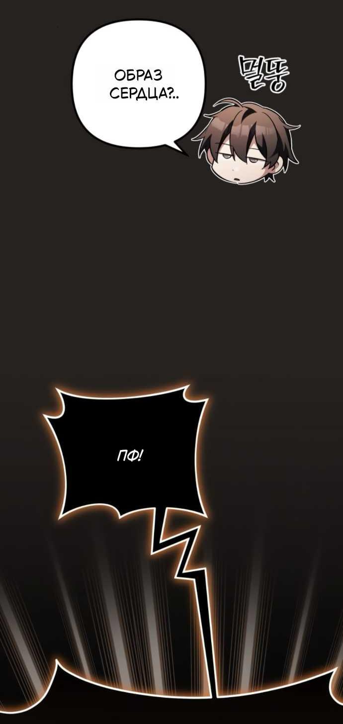 Read Стал покровителем злодеев RU Manga Online