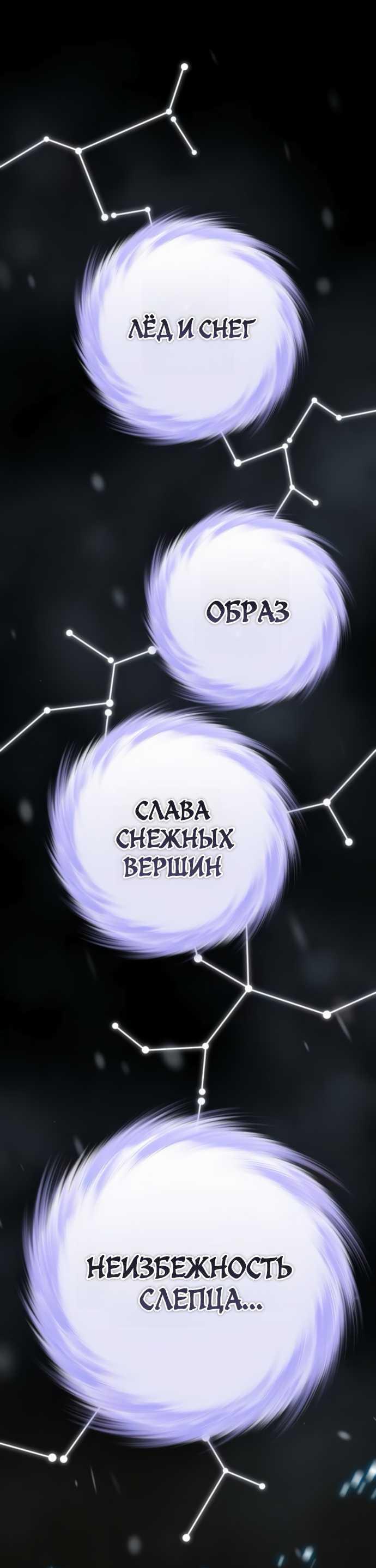 Read Стал покровителем злодеев RU Manga Online