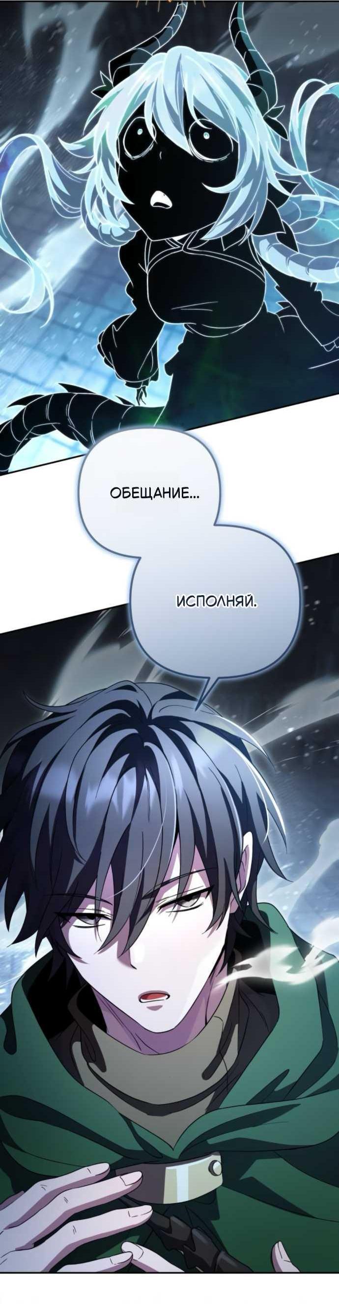 Read Стал покровителем злодеев RU Manga Online