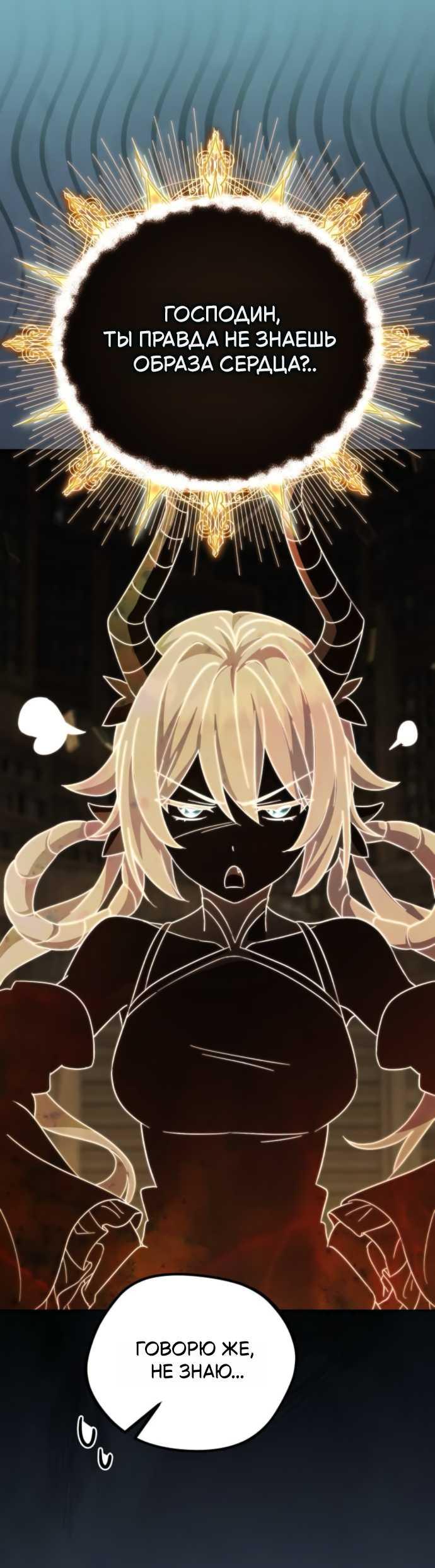 Read Стал покровителем злодеев RU Manga Online