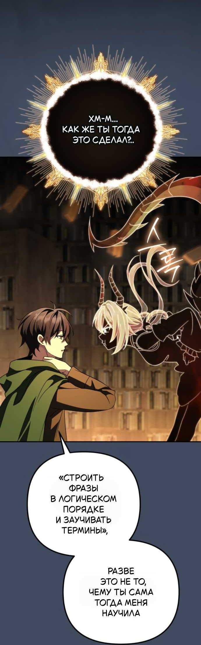 Read Стал покровителем злодеев RU Manga Online
