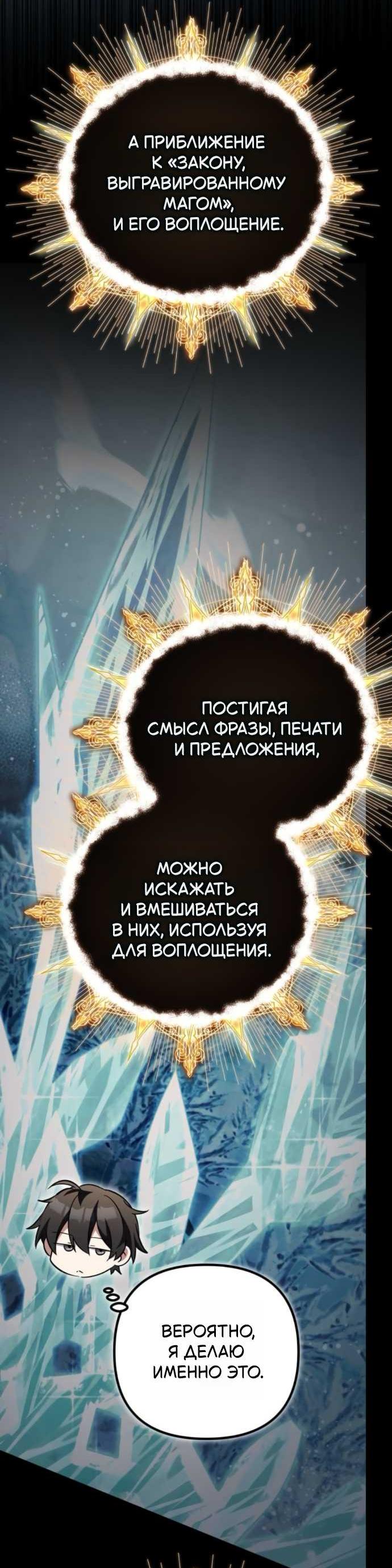Read Стал покровителем злодеев RU Manga Online