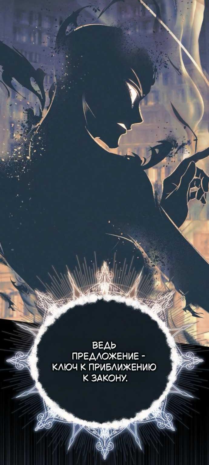 Read Стал покровителем злодеев RU Manga Online