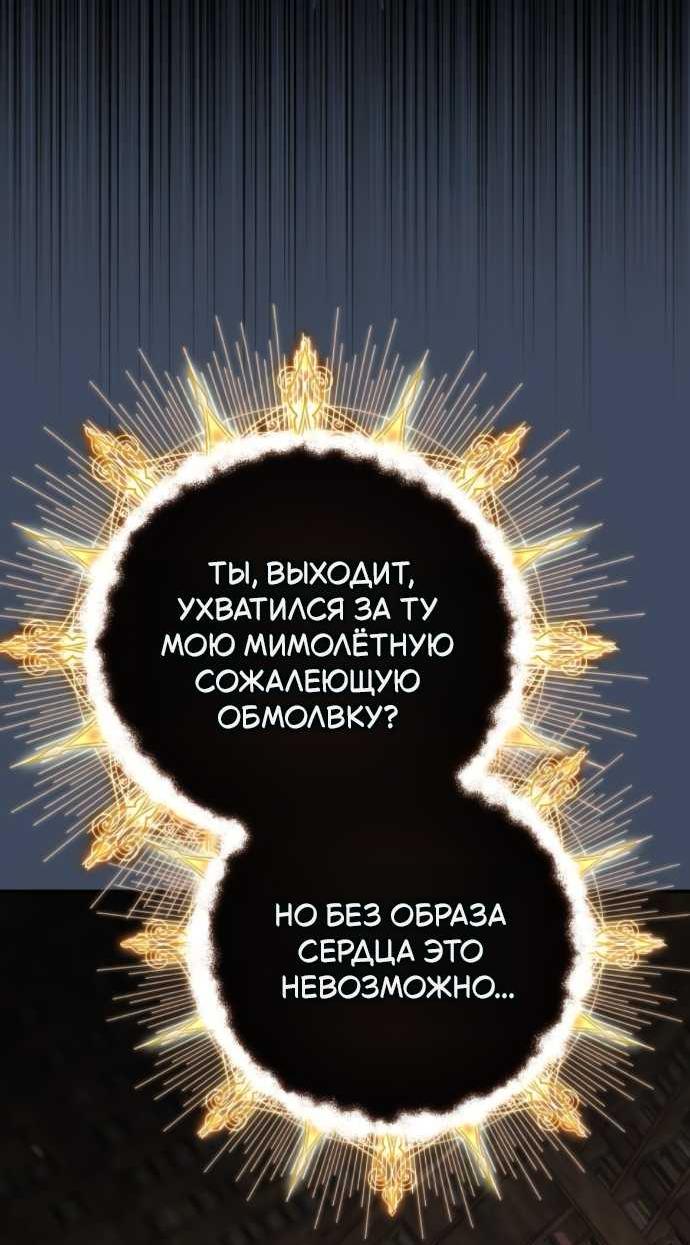 Read Стал покровителем злодеев RU Manga Online